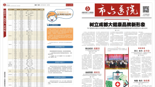 院报第十七期