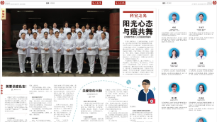 院报十六期