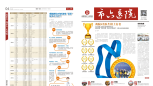 院报第五期